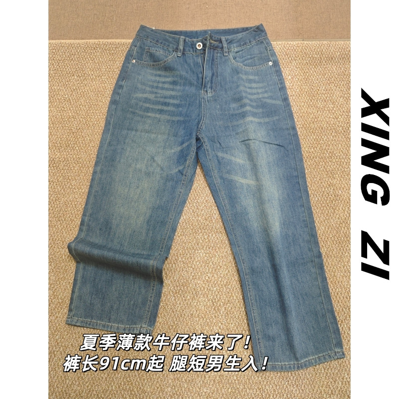 夏季薄款牛仔裤男生直筒宽松九分裤港风复古潮流百搭休闲裤子男款