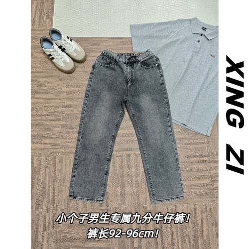 牛仔裤男生直筒显高秋季