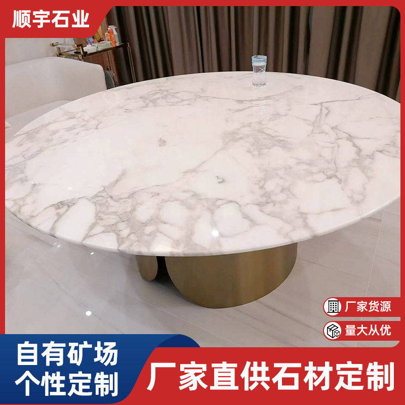 天然大理石轻奢餐桌茶几吧台桌面异形板材圆形石材台面厂家直销
