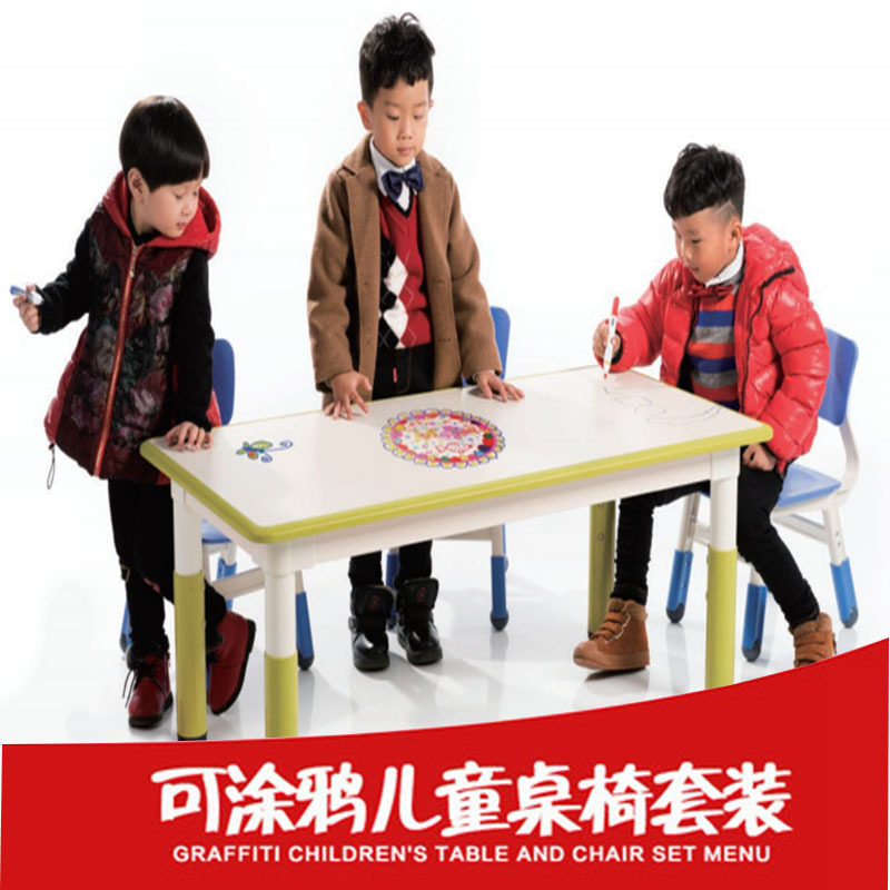 育才幼儿园儿童课桌可擦写可涂鸦桌子椅子套装可升降长方桌椅子