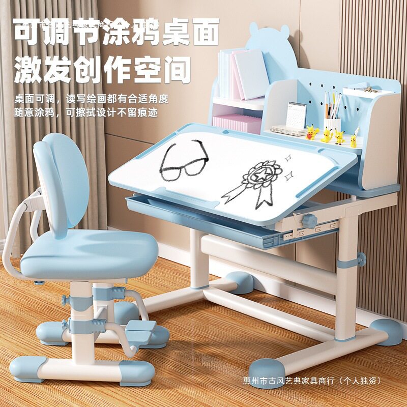 儿童可升降学习桌椅套装