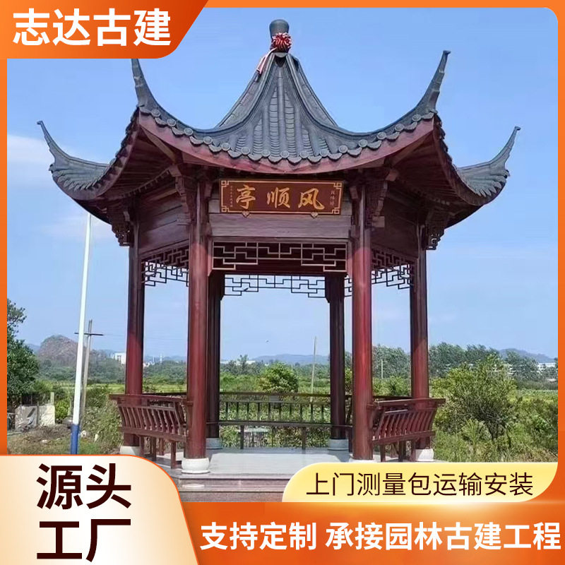 防腐木凉亭长廊古建凉亭六角凉亭四角凉亭仿古凉亭别墅庭院凉亭