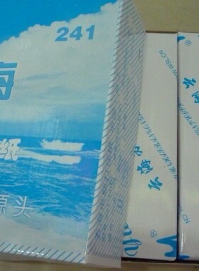 K030601B 241*139.7适合用友凭证纸出库单凭证纸1*1000财务凭证纸