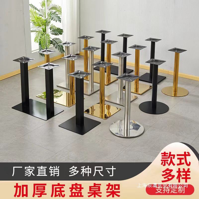 支架桌子不锈钢底座金属桌脚桌腿吧台支撑圆桌铁艺脚架高档通用
