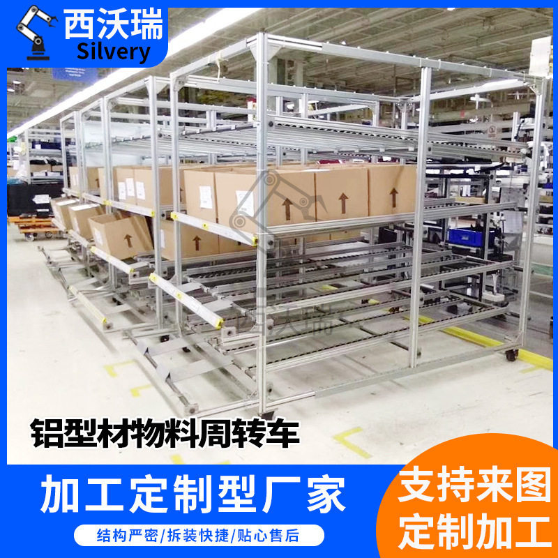 流水线物料周转车工作铝型材架工厂车间物料车滚轮物资架子周转车