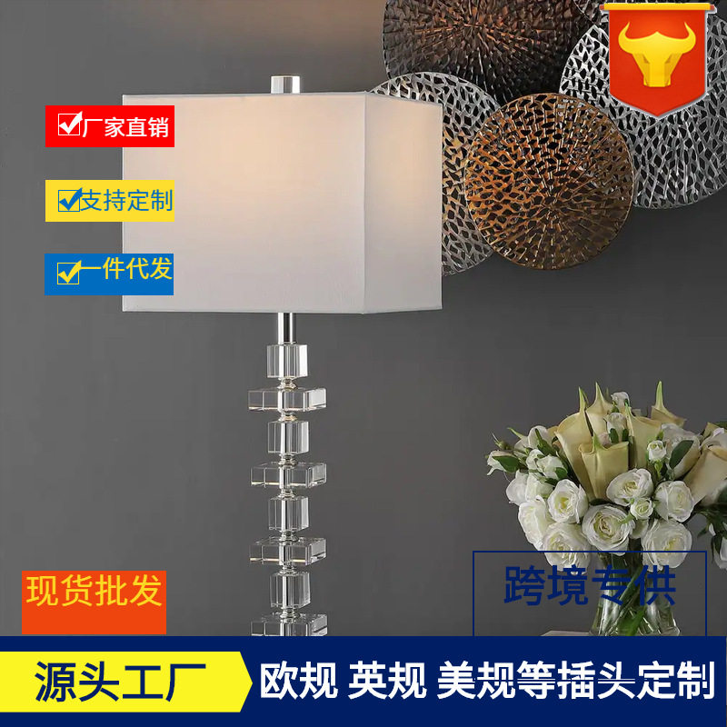 现代简约水晶台灯卧室床头客厅