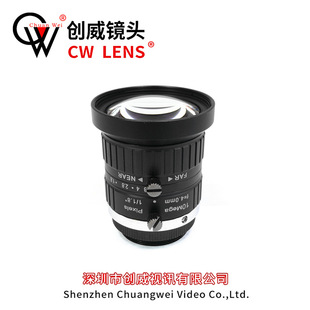 工业镜头 4mm 1/1.8 C接口 10MP无畸变手动光圈镜头 创威视讯镜头