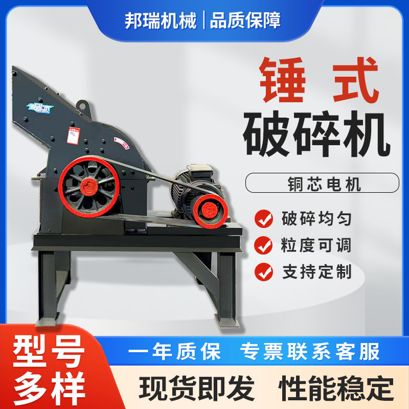 小型移动锤式破碎机混凝土砖头瓦块制砂打碎机玻璃建筑垃圾粉碎机