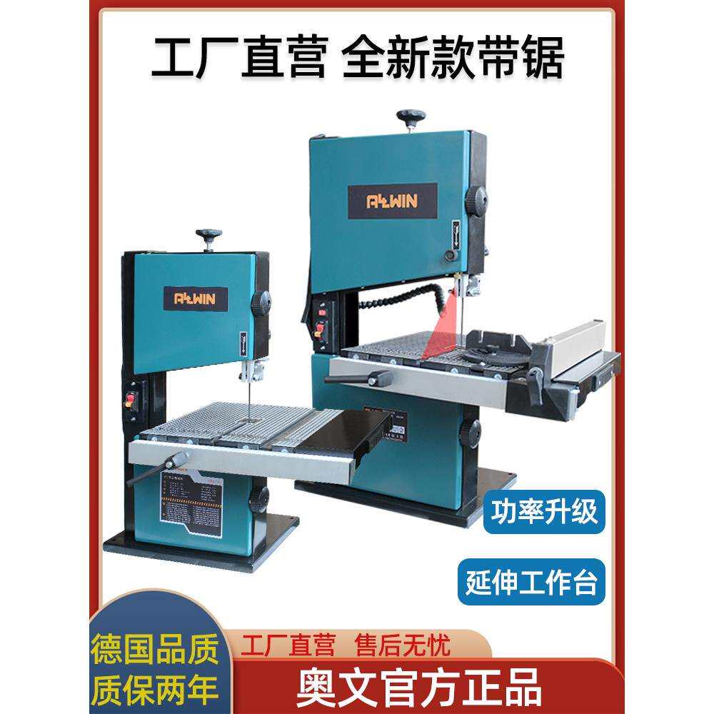 木工带锯机切割锯曲线拉花锯台式带锯床小型家用多功能金属锯
