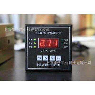 54DBS数字式热偶真空计数显热偶真空计中国计量研究院