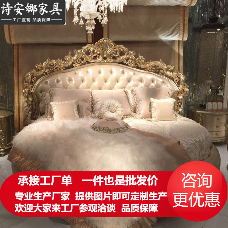 奢华欧式双人床 浪漫法式别墅实木主卧圆形婚床新古典皮艺大圆床