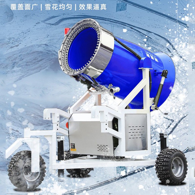 户外大型造雪机滑雪场雪花机景区戏雪乐园人工制雪机可摇头喷雪机