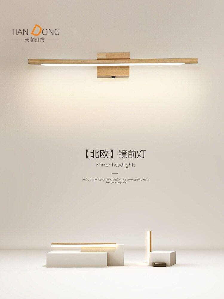 镜前灯日式原木长条梳妆台洗手间灯2023年新款北欧壁灯浴室led灯