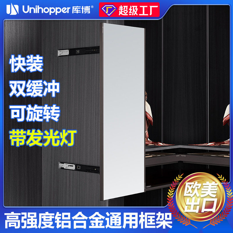 库博穿衣镜衣柜内置推拉旋转试衣镜子衣橱折叠内装隐形伸缩全身镜