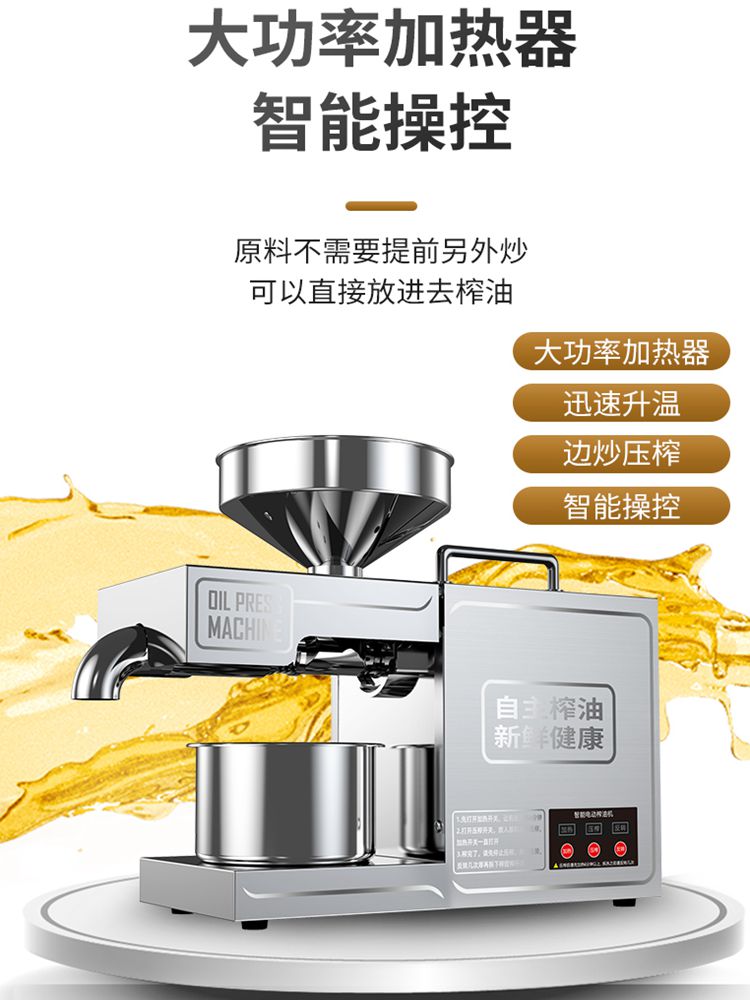 包邮榨油机家用小型全自动多功能不锈钢智能家庭花生冷热商用炸油