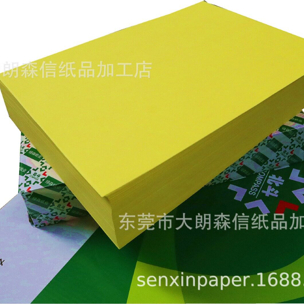 柠檬黄超市用A3彩色复印打印纸80克可做手工折纸厂家500张/包