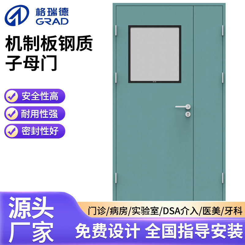 净化钢质门洁净门医院病房门无尘车间单开双开子母净化门洁净门
