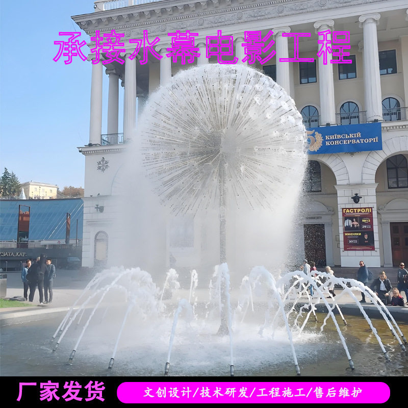 公园水池假山蒲公英水晶球喷泉喷头景观河北厂家音乐喷泉设备安装