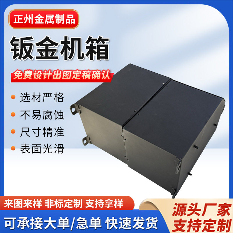 锂电源外壳钣金加工 370-175-120 外壳加工仪器设备 钣金机箱现货
