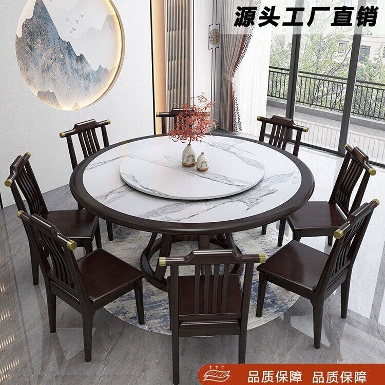 新中式实木岩板圆餐桌椅10人