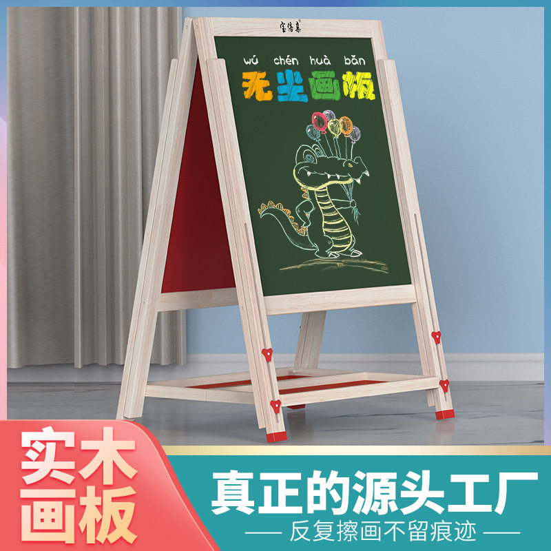 小学生儿童画板家用小黑板磁性支架式宝宝幼儿画画涂鸦写字板可擦