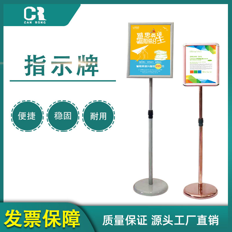 不锈钢立牌展示牌立式广告牌酒店指示牌落地水牌a3仓库分类展示架