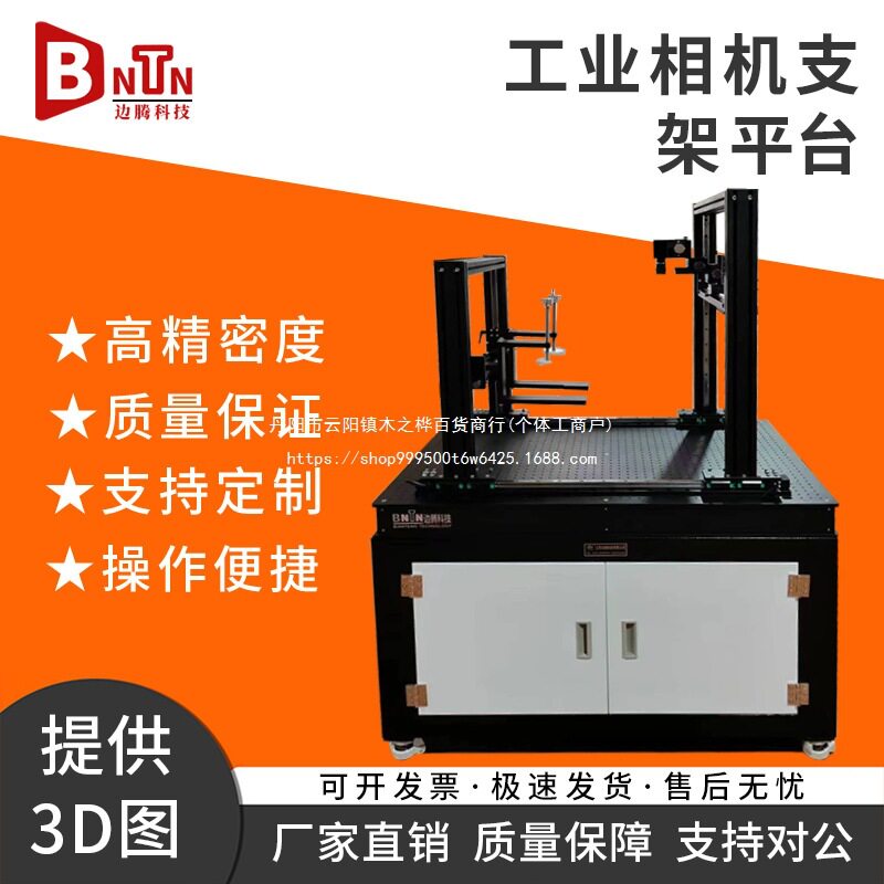 CCD工业光源视觉相机支架机器实验固定架手动微调焦距光学测试台
