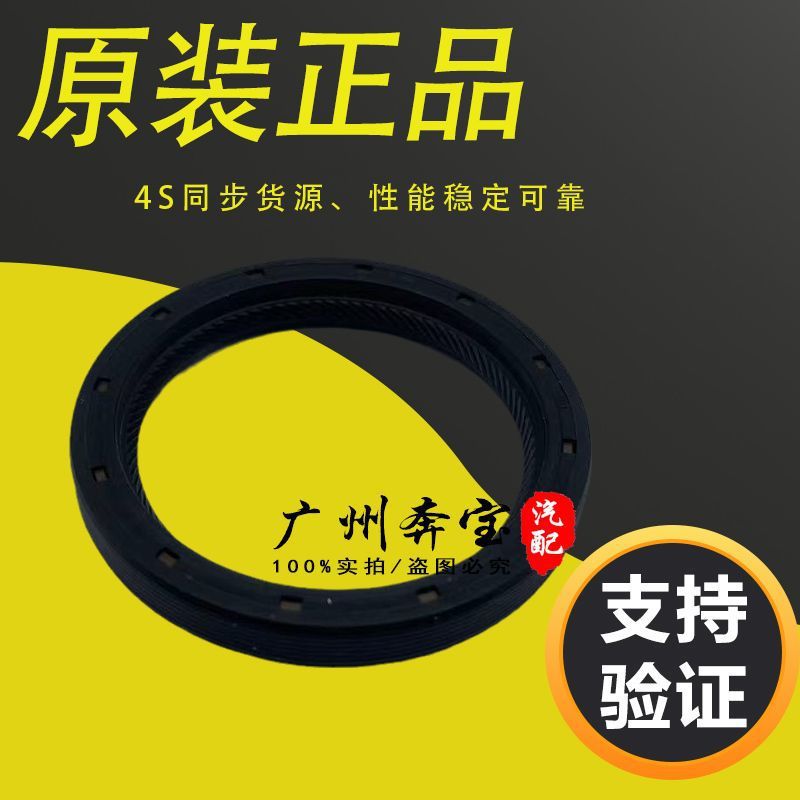 适用宝马120I320I520I325I530I525I730X1X3X5X6变速箱前后油封