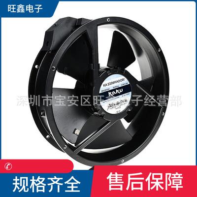 台湾卡固KA2206HA2B220/240v0.26A22060尺寸圆形散热风机
