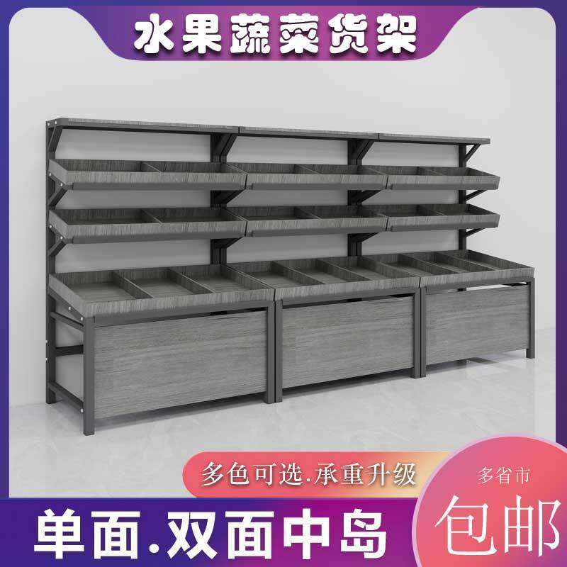 水果货架超市展示架蔬菜果蔬商用生鲜架子摆果水果店三层中岛多层