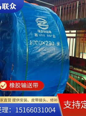 耐热型花纹输送带 人字型花纹输送带 联众耐高温200度防滑输送带