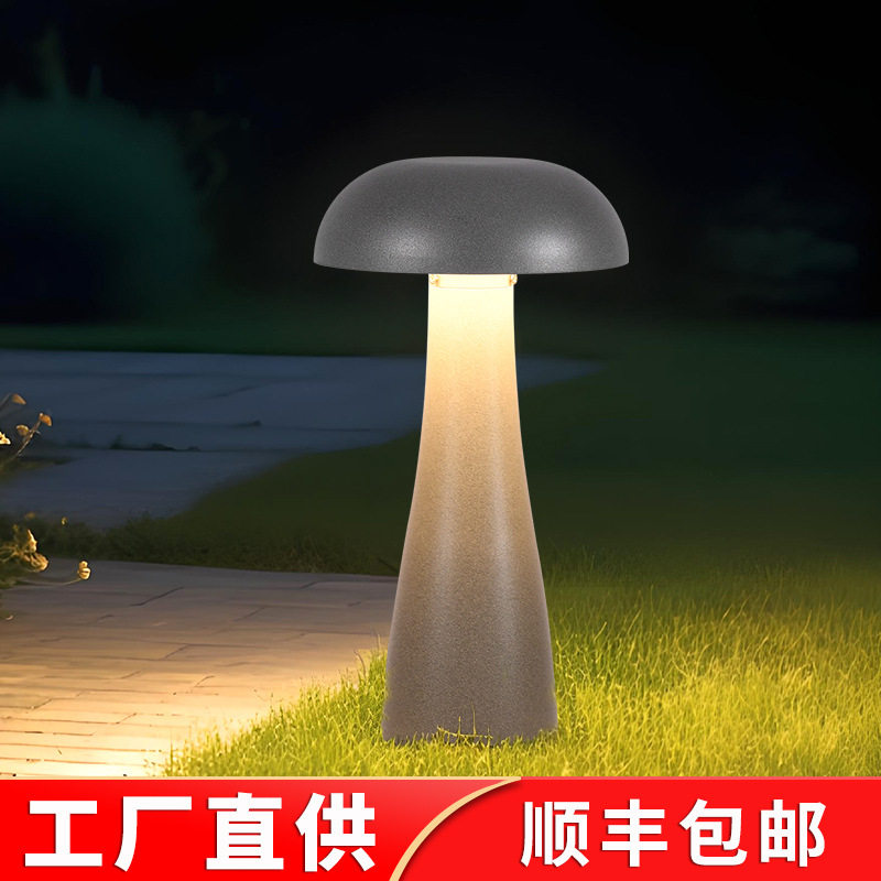 户外草坪灯别墅庭院灯室外防水草地灯装饰灯园林景观灯花园蘑菇灯