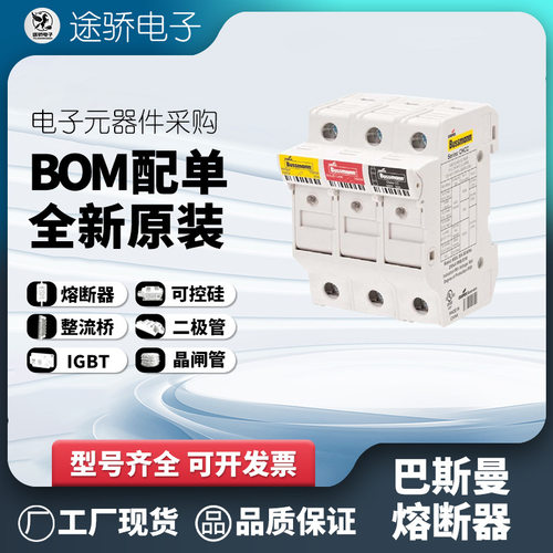 CHCC1DU CHCC2DU CHCC3DU  bussmann伊顿巴斯曼 熔断器底座
