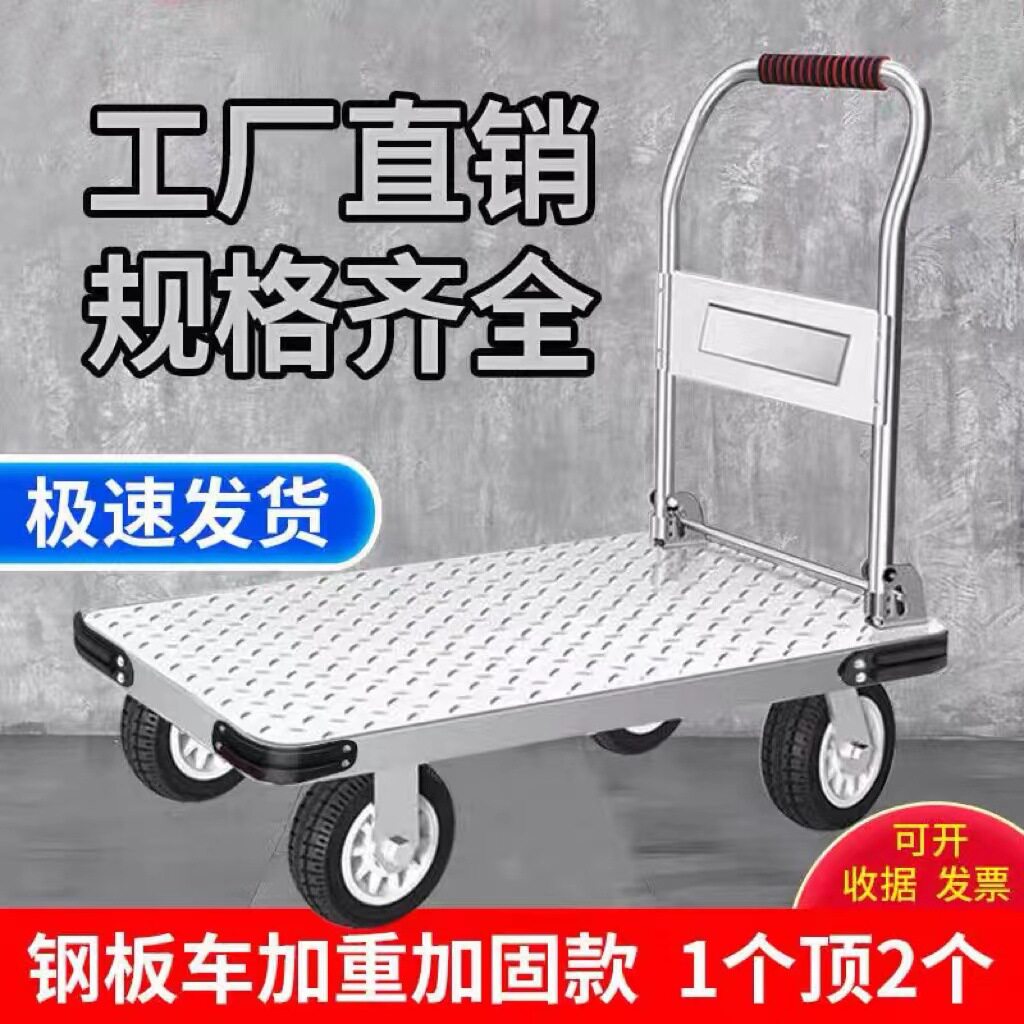 加厚平板车推货车折叠钢板车工厂拉货车载重王手推平板万向轮搬运