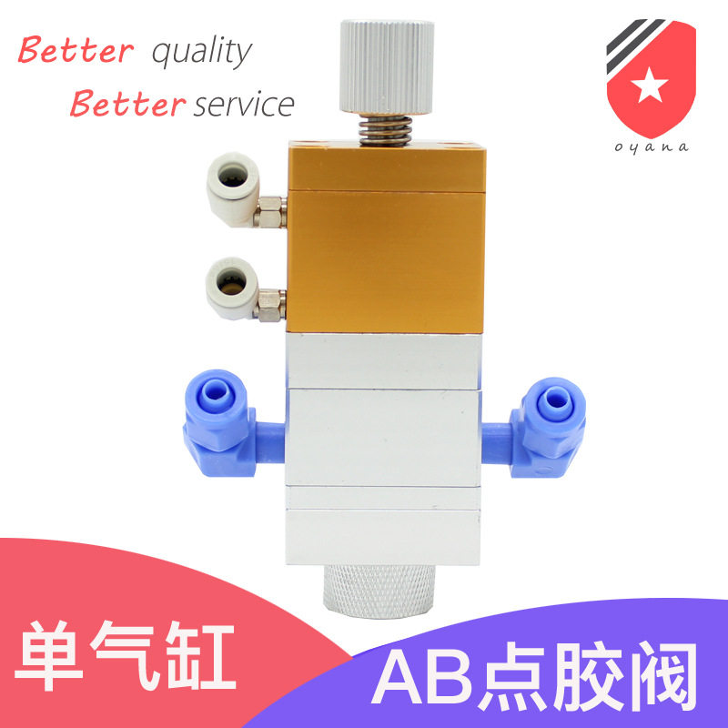 3242单气缸双液点胶阀单气回吸式精密点胶阀
