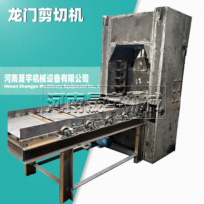 钢材市场液压龙门剪 报废汽车车体剪切机 废钢废铁剪断机