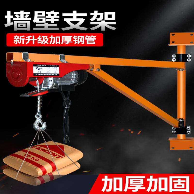 微型电动葫芦220V墙壁吊机提升机家用装修小型升降起重机立柱支架