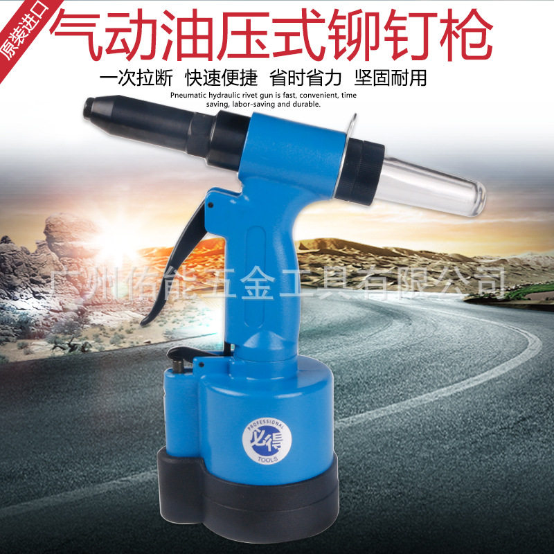 必得气动拉钉枪BT-002轻巧