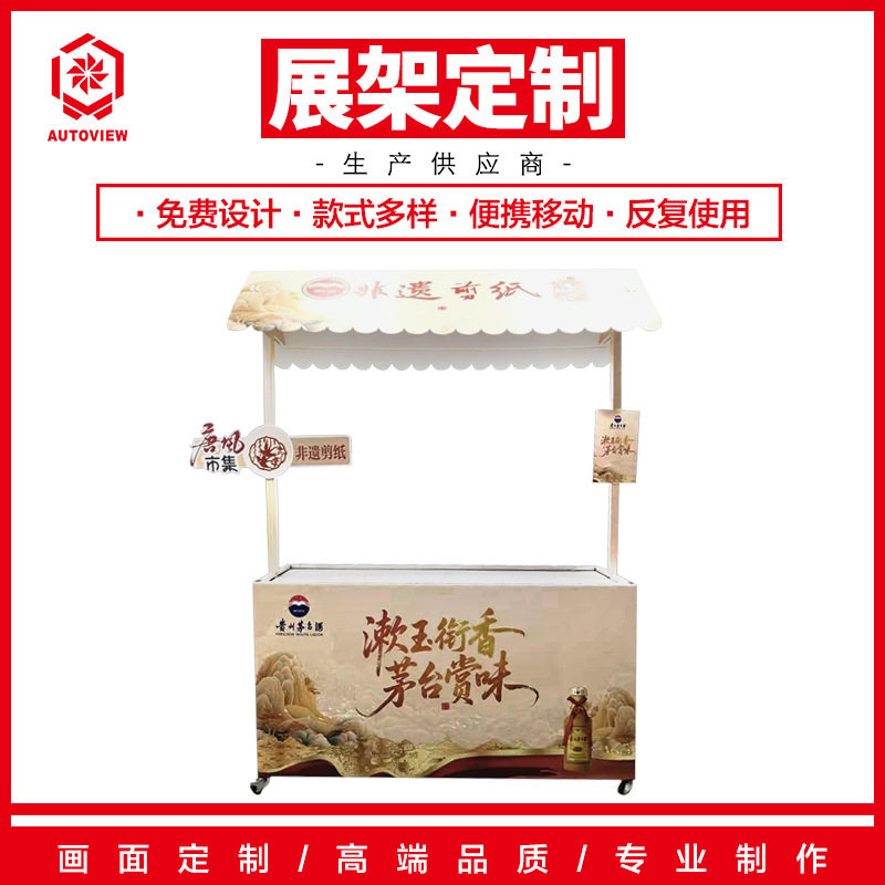 超市定促销台堆头花车展示台酒水展台摆摊小推车活动礼品摊位架