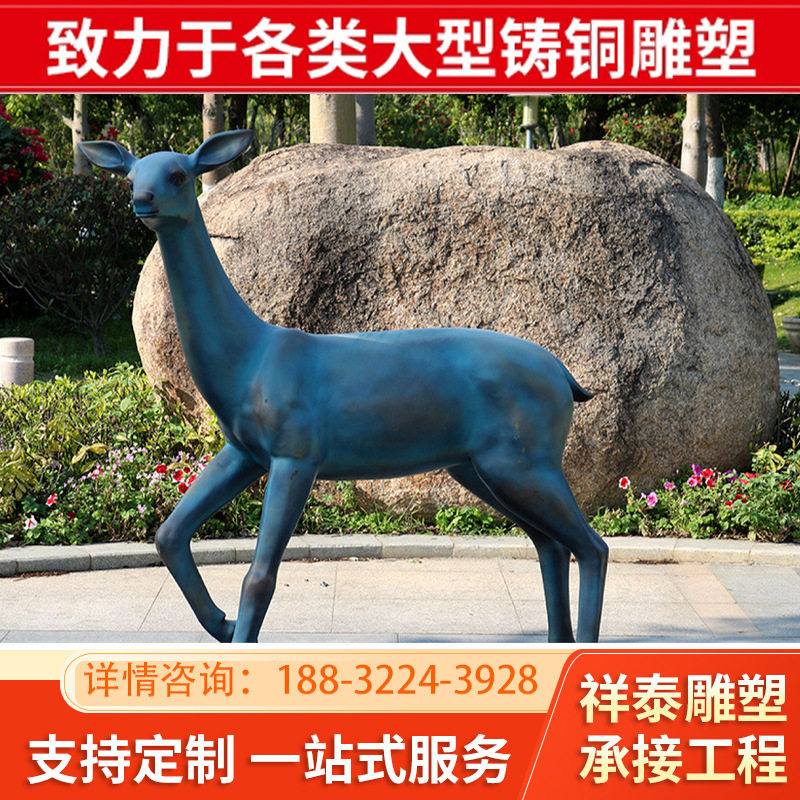 仿青铜色鹿景观装饰工艺品玻璃钢梅花鹿创意户外园林动物雕塑摆件