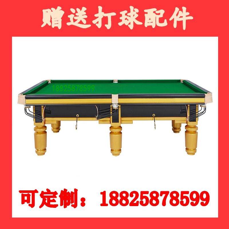 鑫球星中式8球黑八台球桌牌标准球房俱乐部美式家商用桌球比赛台
