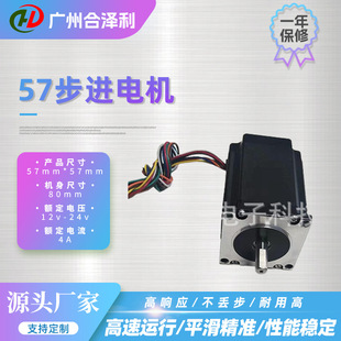 厂家直销双出轴57系列口罩步进电机机身80mm 力矩2.2Nm步进电机