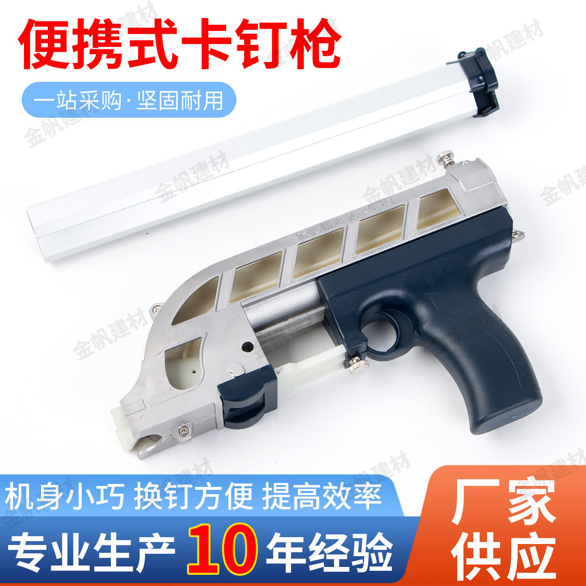地暖卡钉枪便携式小型手持排钉枪排钉短式轻型地暖排钉枪施工
