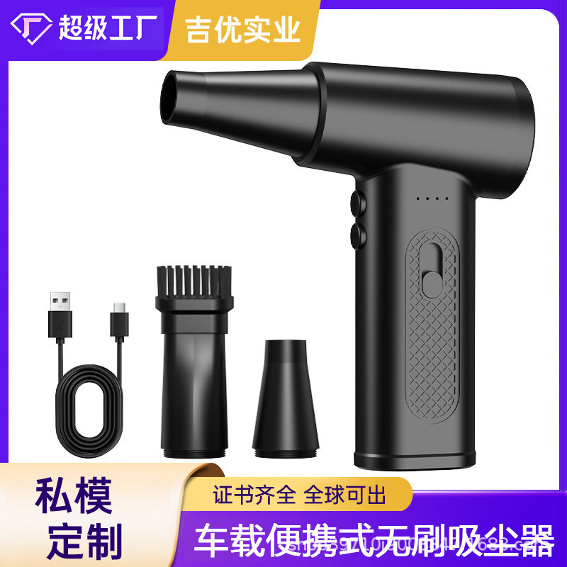 车载无刷高速带灯手持涡轮风扇