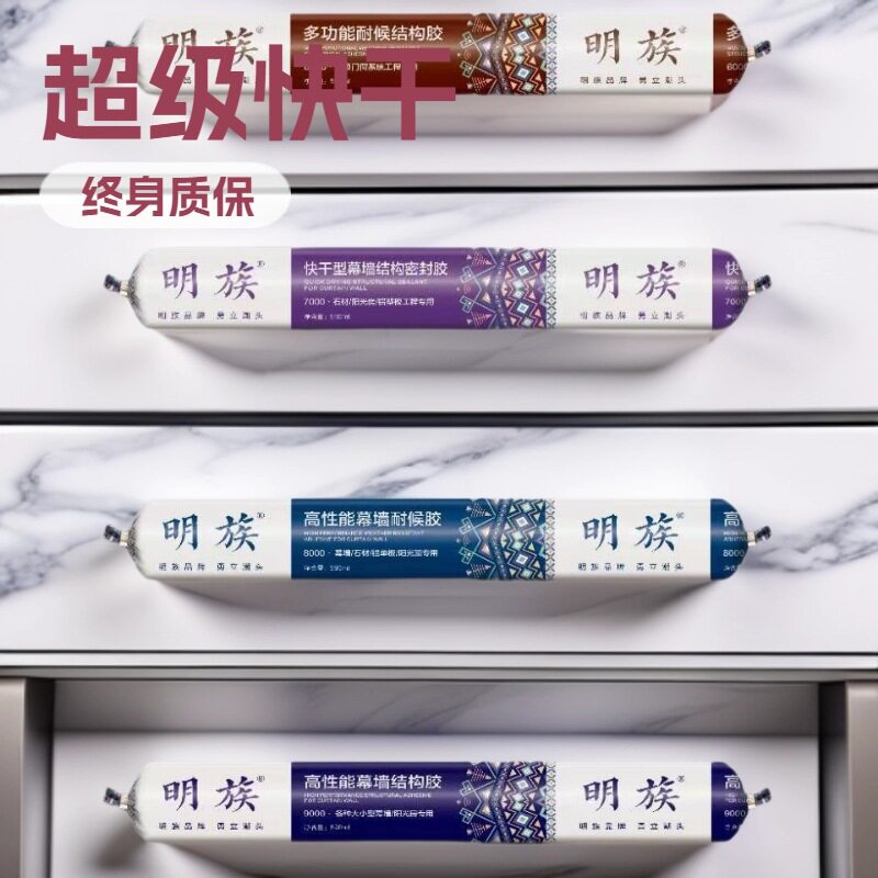 明族7000结构胶系列耐候胶 铝合金透明胶 工程幕墙胶批发量大优惠