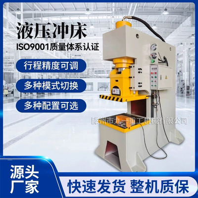液压冲压机20T-100T高速多工位