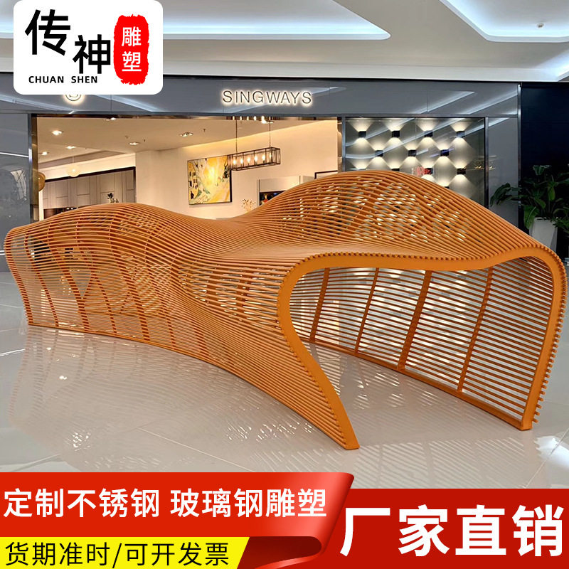 源厂现货不锈钢商场异形坐凳创意步行街室内休闲弯管异形座椅