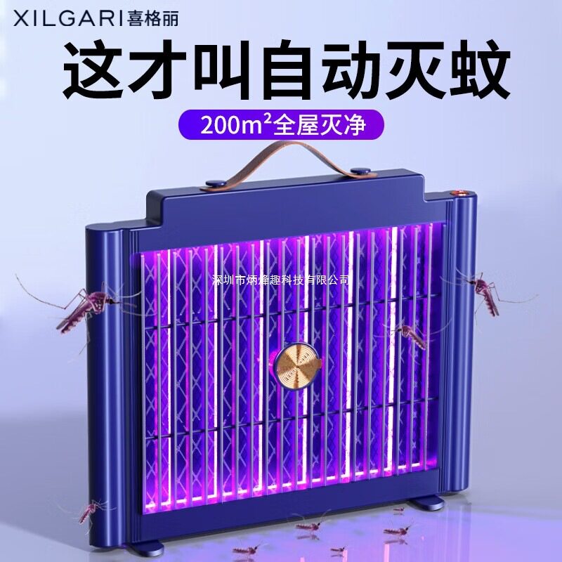 2024款灭蚊灯灭蝇神器苍蝇蚊子驱赶家用室内餐厅饭店商铺充电电网