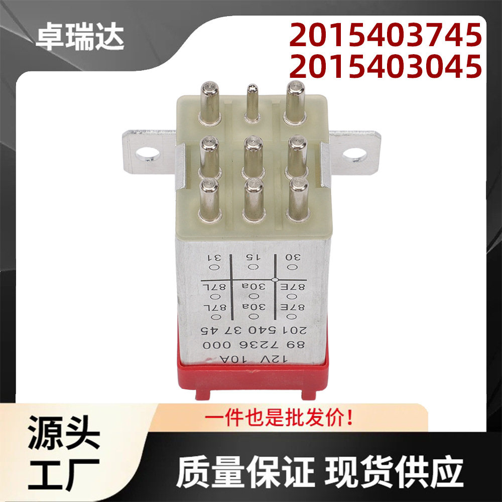 A2015403245 2015403745预热继电器适用于奔驰R107 R129 W124