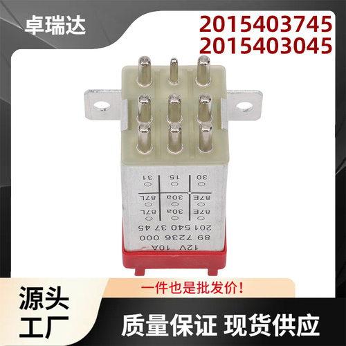 A2015403245 2015403745预热继电器适用于奔驰R107 R129 W124